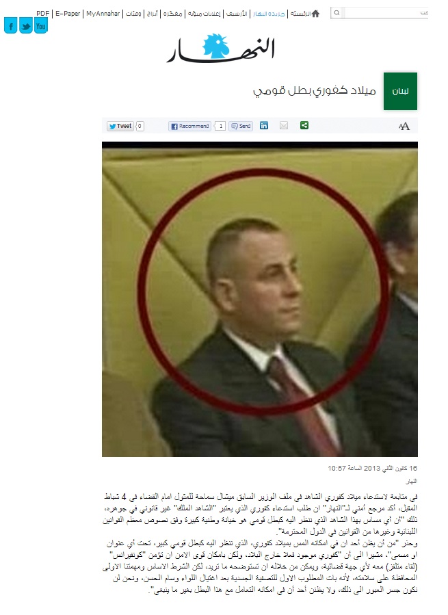 "النهار" تبثّ أضاليل قانونية لحمايته وتَحمل على القضاء