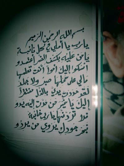  &rsquo;الشوامرة&rsquo; يستصرخ أصحاب الضمائر الحية