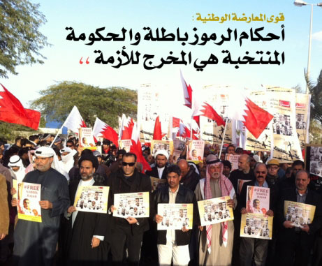 قوى المعارضة في ختام مسيرة حاشدة : أحكام الرموز باطلة والحكومة المنتخبة هي المخرج للأزمة 