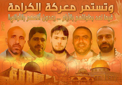  مئات الأسرى الفلسطينيين ينتفضون نصرة لرفاقهم المضربين في سجون العدو 