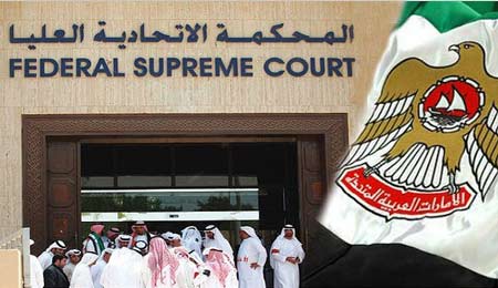  تنديد بقرار الإمارات محاكمة 94 شخصاً بتهمة التآمر على النظام