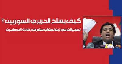 صقر وسياسة الدفاع بتسجيلات مصطنعة للهروب الى الامام