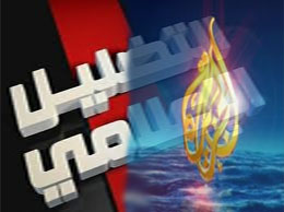 احد حلقات مسلسل التضليل الاعلامي لـ "الجزيرة" الفضائية