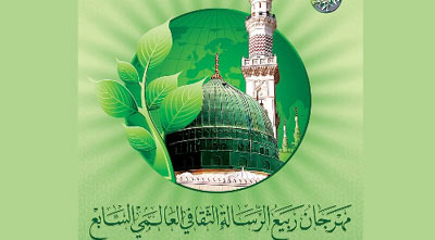 كربلاء تحتضن مهرجان ربيع الرسالة الثقافي السابع