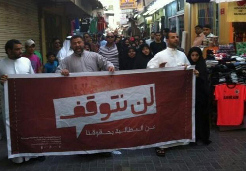 إنطلاق مسيرة "لن نتوقف عن المطالبة بالديمقراطية" في المنامة
