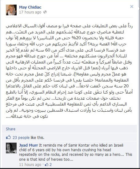 شدياق والمر.. في بلاد العملاء