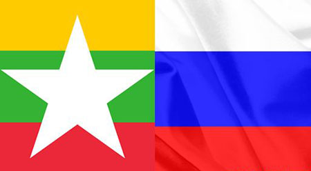 روسيا وميانمار يشددان على أهمية تعزيز التعاون بين البلدين