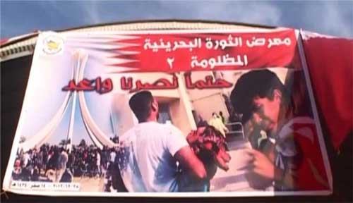 معرض في كربلاء المقدسة يوثق انتهاكات النظام البحريني
