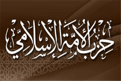 حزب "الأمة" السعودي يتهم النظام بإرتكاب جرائم ضد الإنسانية... ومناقلات جديدة في السعودية 