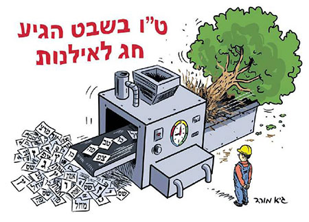 كاريكاتير الصحافة العبرية 22/01/2013 