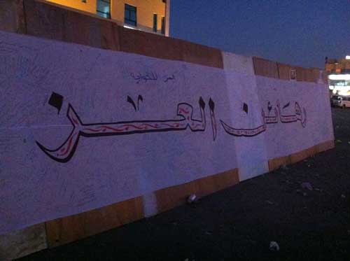 لائحة "رهائن العز" تكتظ بأسماء آلاف المعتقلين البحرينيين 
