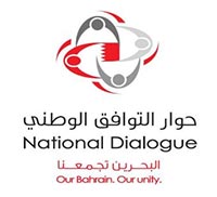 المسيرات تتوسع إلى الخارج تزامنا مع انعقاد جلسات الحوار في المنامة