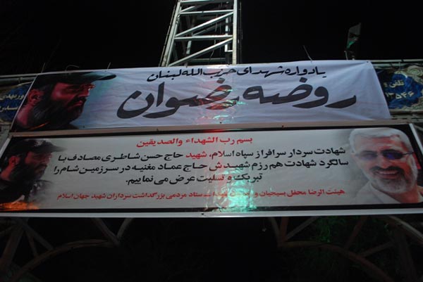 مشاركة حاشدة في ذكرى الشهداء القادة في جنوب طهران