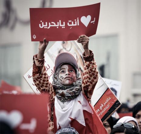 عامان على "14 فبراير": البحرين تزداد ثورة