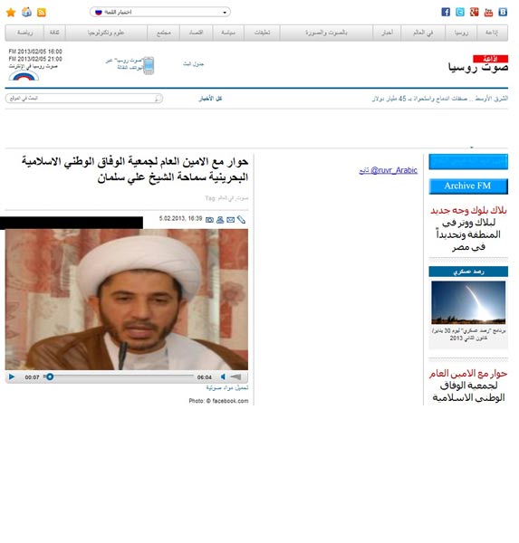 هدف زيارة المعارضة البحرينية إلى موسكو "تقديم وجهة نظرها للخارجية الروسية"