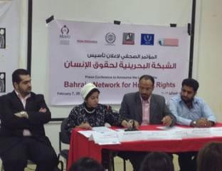 الاعلان عن تأسيس الشبكة البحرينية لحقوق الإنسان في المنامة