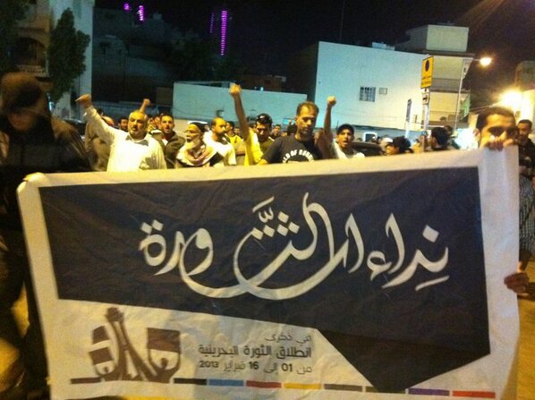 مسيرات سلمية في العاصمة البحرينية