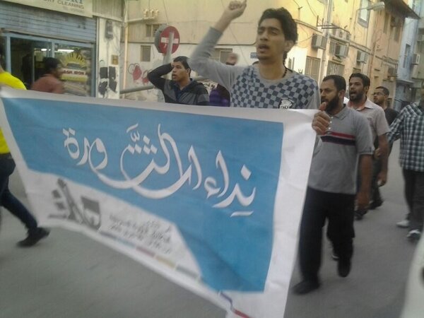 مسيرات سلمية في العاصمة البحرينية