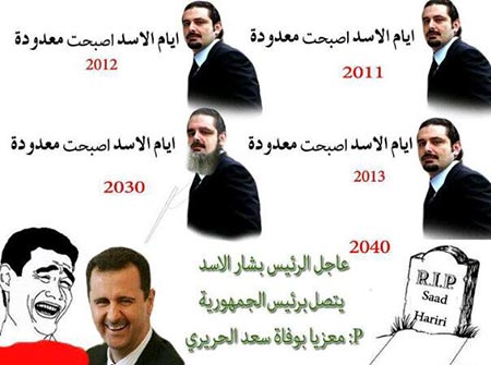 "حريري بوك" موعد مع الضحك