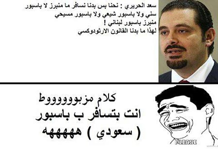 "حريري بوك" موعد مع الضحك