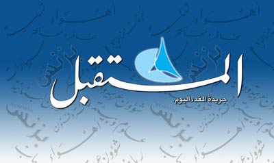 ادارة مجمع الزهراء "ع" في صيدا تنفي مزاعم صحيفة "المستقبل"