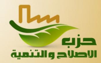 حزب الاصلاح المصري يعلّق مشاركته في الانتخابات القادمة