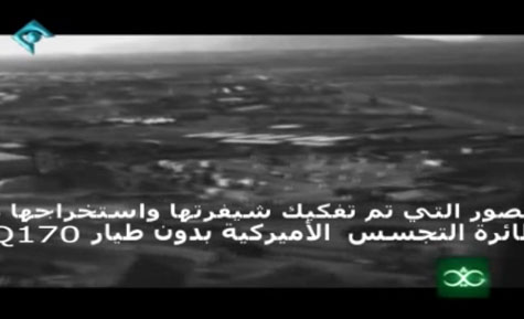 إيران تنشر شريطاً مصوراً لطائرة التجسس الأميركية