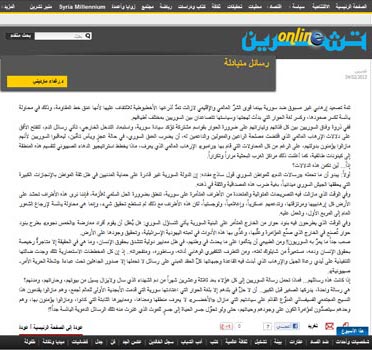 سوريا تحمل على تصريحات الإبراهيمي المنحازة