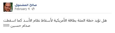 صالح المشنوق بوق للأميركيين صالح المشنوق أحد نماذج تيار المستقبل و14 آذار