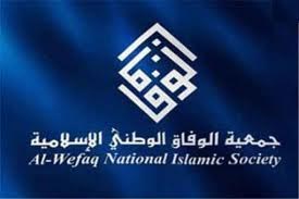 سلسلة تحركات للمعارضة البحرينية بمناسبة الذكرى الثانية لإنطلاق الثورة