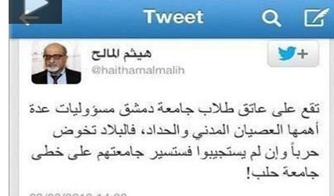 تعليق يؤكد تورّط &rsquo;الإئتلاف السوري&rsquo; بقصف جامعة دمشق