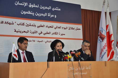 منتدى البحرين لحقوق الإنسان في حفل بنقابة الأطباء اللبنانية: اطلاق اليوم العالمي للحياد الطبي