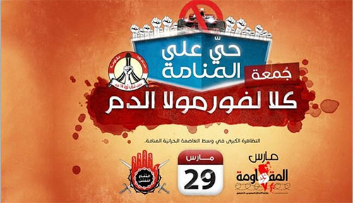 البحرين على موعد مع تظاهرات واسعة اليوم البحرين على موعد مع تظاهرات واسعة اليوم