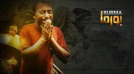 بورما: أعمال عنف جديدة تستهدف مسلمي الروهينغا وفرض حظر للتجوال في مناطق عدة