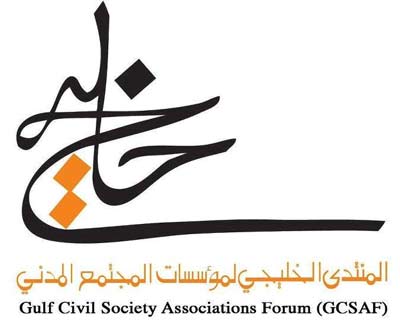 إدانات لقرار محكمة سعودية حل جمعية "حسم" وسجن حقوقيين 