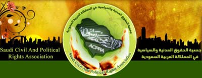 إدانات لقرار محكمة سعودية حل جمعية "حسم" وسجن حقوقيين 