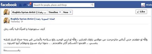 الفنانة السورية رغدة : إيماني العميق بنصر سورية لا يتبدل مهما زاد إجرام العصابات المسلحة