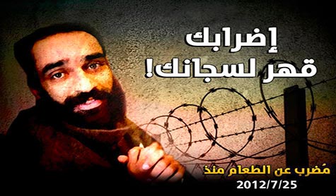 تدهور الحالة الصحية للأسيرين العيساوي وأبو حمدية