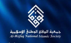 جمعية الوفاق: "تويتر" أصبح طريق البحرينيين إلى السجن