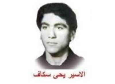 أحياء ذكرى اعتقال يحيى سكاف في المنية