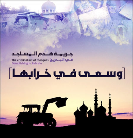 تظاهرة للمعارضة البحرينية الجمعة تحت شعار &rsquo;لا للتضييق على الحريات الدينية&rsquo;