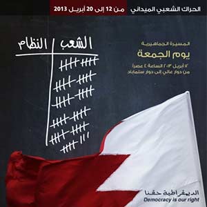 سلسلة تحركات للمعارضة بدءاً من الغد تحت شعار &rsquo;الديمقراطية حقنا&rsquo;