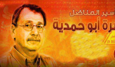 مواجهات وإضراب عام إثر إستشهاد الأسير أبو حمدية