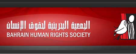 إستنكار حقوقي لحملة الاعتقالات في البحرين