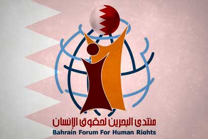 منتدى البحرين لحقوق الإنسان: اعتقال 120 شخصاً و38 اصابة بين 16 و 22 الجاري
