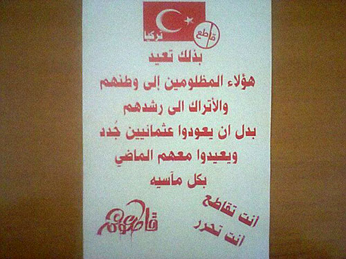 ذوو المخطوفين يعتصمون أمام المصالح التركية في لبنان
  