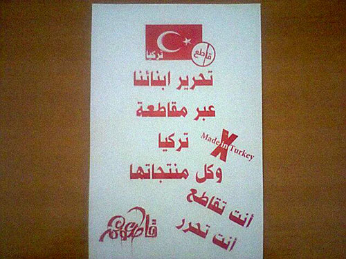 ذوو المخطوفين يعتصمون أمام المصالح التركية في لبنان
  