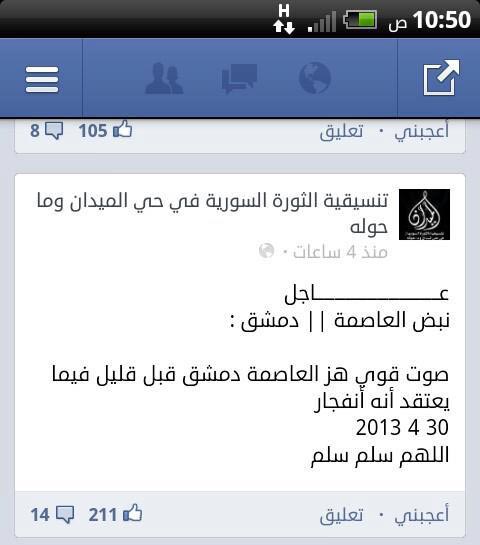 انفجار يهز ساحة المرجة وسط دمشق 