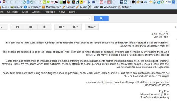 ’الهاكرز’ يهدد وجود ’اسرائيل’ على الانترنت