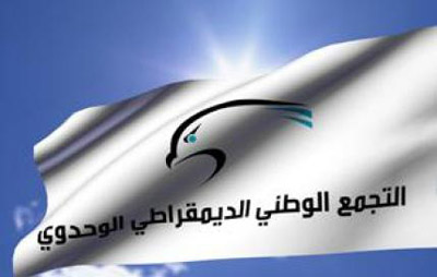 التجمع الوحدوي البحريني يطالب بمنع دعم &rsquo;الإرهاب&rsquo; في سوريا